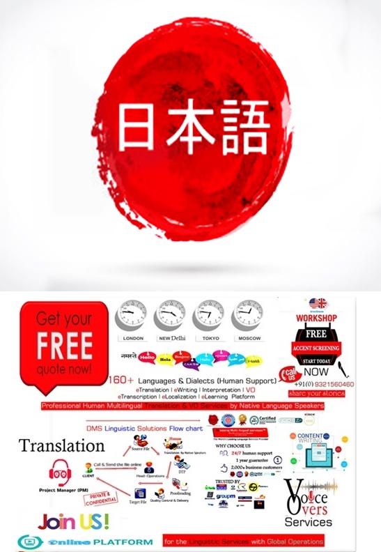 Certified Japanese Translation in India I Japanese Translation Services